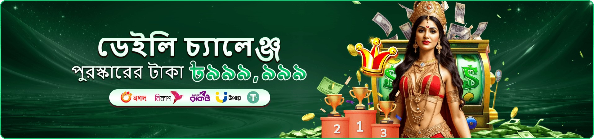 39999 ফিশিং গেমস - রিয়েল টাকা জেতার সুযোগ
